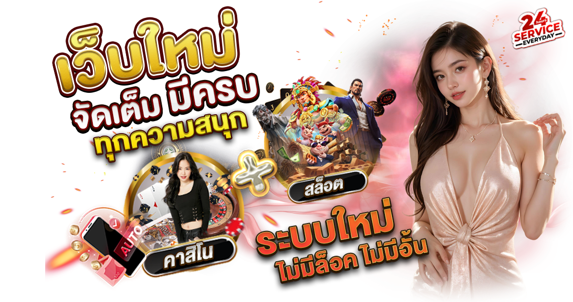ziga555 แหล่งรวมคาสิโนสดและสล็อต โปรโมชั่นจัดเต็มทุกวัน